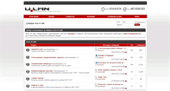 Desktop Screenshot of forum.u-lan.ru